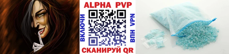 Alpha PVP VHQ Бутурлиновка