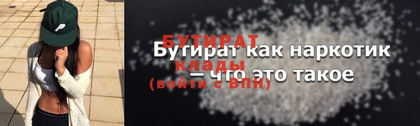 молекула духа Беломорск