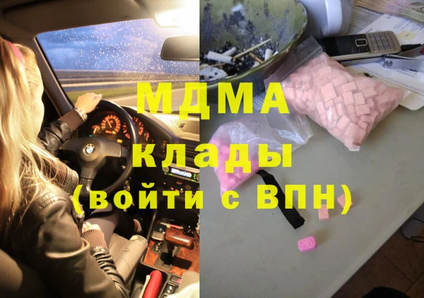 молекула духа Беломорск