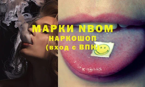 молекула духа Беломорск
