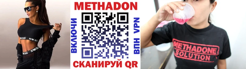 Метадон мёд  Бутурлиновка 